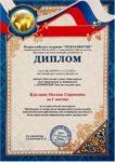 Всероссийская викторина «Обобщение и накопление профессионального опыта педагогического работника, реализующего основные и дополнительные образовательные программы»